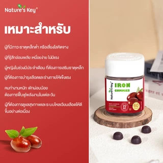 Nature's Key Iron+folic Vitamin Gummies ธาตุเหล็กและกรดโฟลิก 60 กัมมี่ บำรุงโลหิต เสริมธาตุเหล็ก มีวิตามินบี บำรุงเลือด