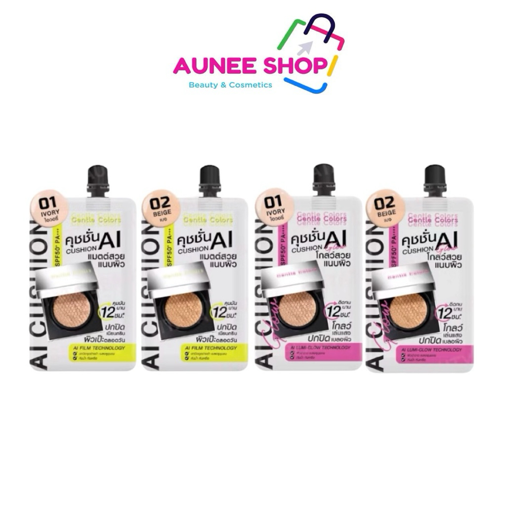 ส่งฟรี/มีไลฟ์ (ซอง) Gentle Colors Ai Cushion SPF50+ PA+++ คุชชั่น เอไอ เนื้อแมตต์ ด ผิวเป๊ะ คุมมัน