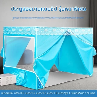 HAOPIN มุ้งลวดพร้อมแอร์เคลื่อนที่ ทนทาน สำหรับฤดูร้อนและฤดูหนาว รักษาอุณหภูมิได้ มุ้งเต็นท์สองประตู ซิปสีน้ำเงิน ผ้าสหนา
