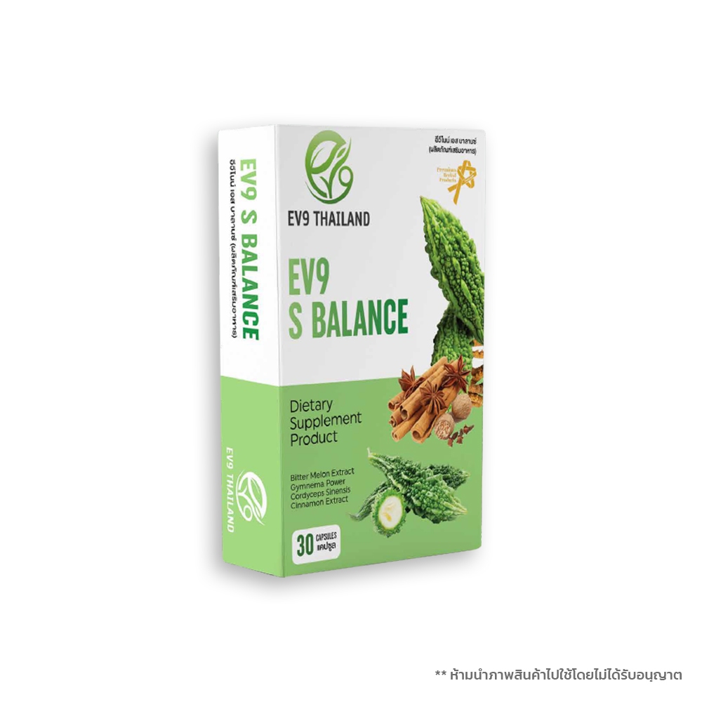 [ของแท้] EV9 S Balance อาหารเสริมเพื่อสุขภาพ สารสกัดจากมะระขี้นก ปรับสมดุลน้ำตาล เบาหวานทานได้