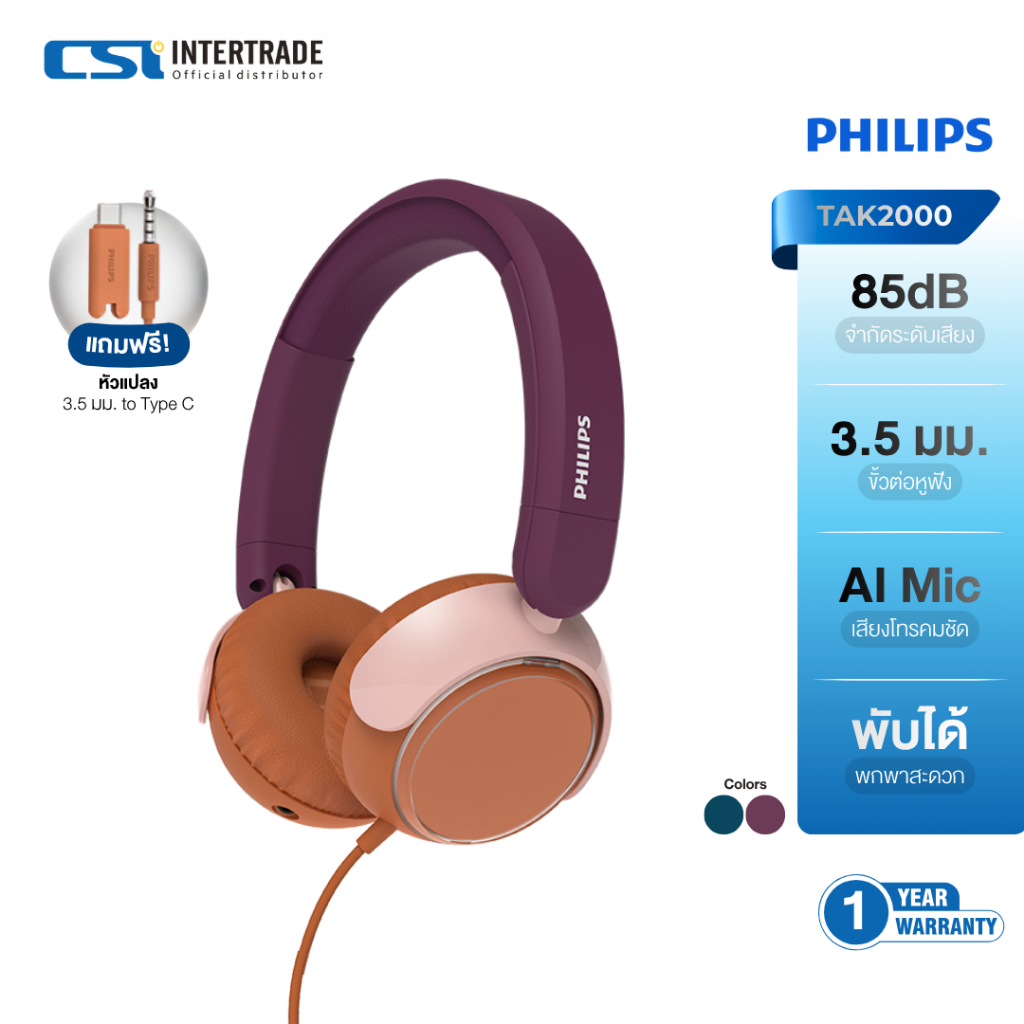 Philips หูฟังเด็ก Kids Headphones แบบมีสาย 3.5 มม. / Type C จำกัดเสียง 85dB น้ำหนักเบา รุ่น TAK2000