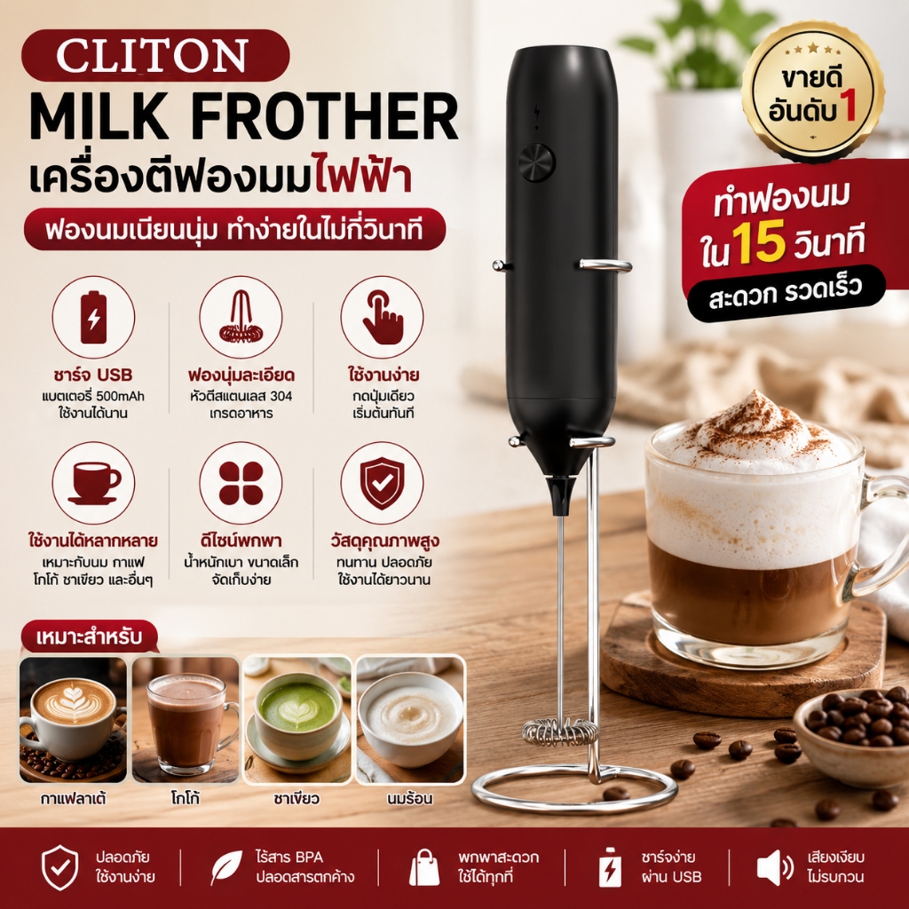 Cliton เครื่องตีฟองนมไฟฟ้าพกพา 500mAh Type-C ใบตีสแตนเลส 304 เกรดอาหาร ตีฟองนมหนานุ่ม 2 ระดับ