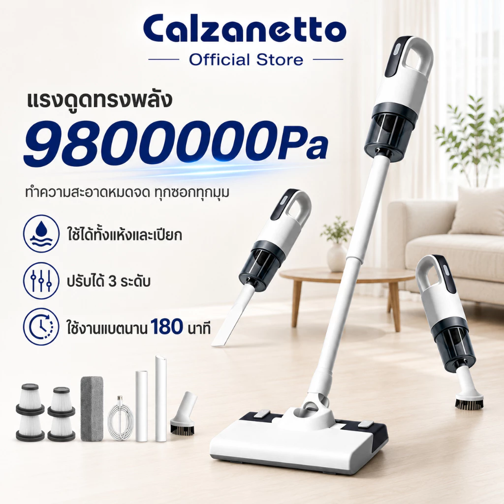 【รับประกัน 5 ปี】CALZANETTO ที่ดูดฝุ่นไร้สาย ใช้งานนานเป็นพิเศษ ที่ดูดฝุ่นแบบพกพา เครื่องดูดฝุ่นไร้สาย Vacuum Cleaner thumbnail 3