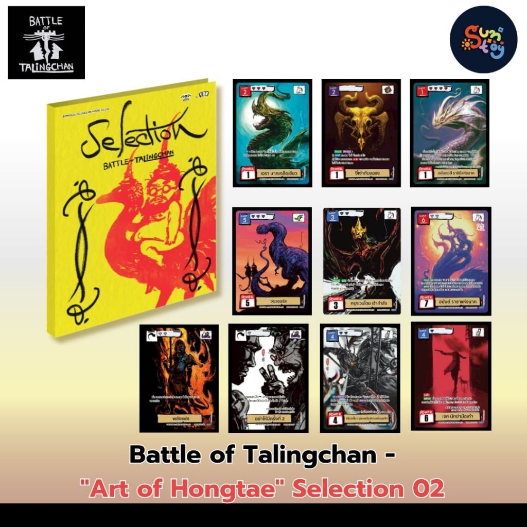 Battle of Talingchan - "Art of Hongtae" Selection 02