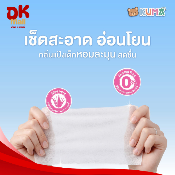 Live 2 แพ็ค 24 ห่อ KUMA กระดาษทิชชู่เปียกกลิ่นเเป้งเด็ก รูปที่ 5