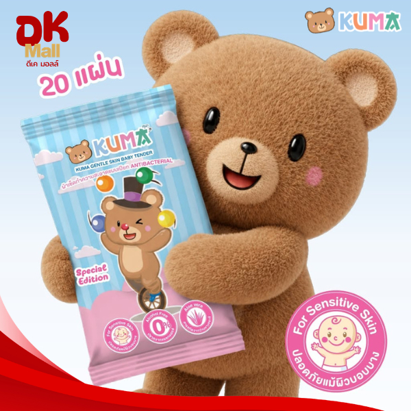 Live 2 แพ็ค 24 ห่อ KUMA กระดาษทิชชู่เปียกกลิ่นเเป้งเด็ก รูปที่ 3