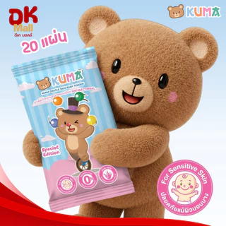 Live [ 1 แพ็ค 12 ห่อ ] KUMA กระดาษทิชชู่เปียกกลิ่นเเป้งเด็ก 20 แผ่น/ห่อ หนา 2 ชั้น คละลาย