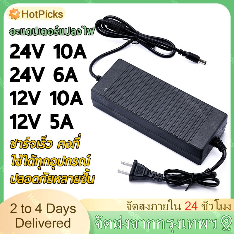 【ส่งจากไทย】อะแดปเตอร์ DC 24V10A/24V6A/12V10A/12V5A Adapter เหมาะบอร์ดขยายเสียง ZK-502MT MT21 TB21 HT21 AS21