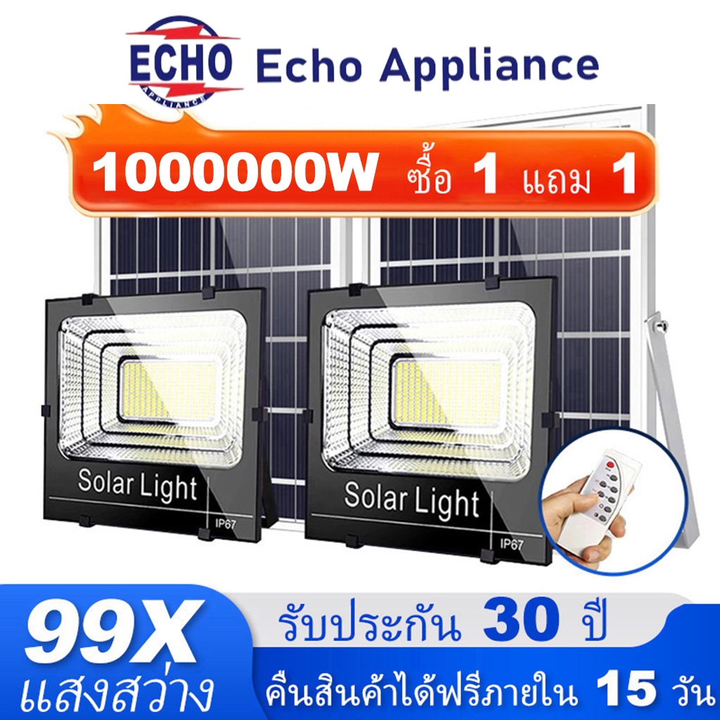 【ซื้อ 1 แถม 1】1000000W โซล่าเซลล์【รับประกัน30ปี】ไฟโซล่าเซลล์ Solar Light LED แสงขาว IP67 กันน้ำและกันฟ้าผ่า สว่างอัตโนมั
