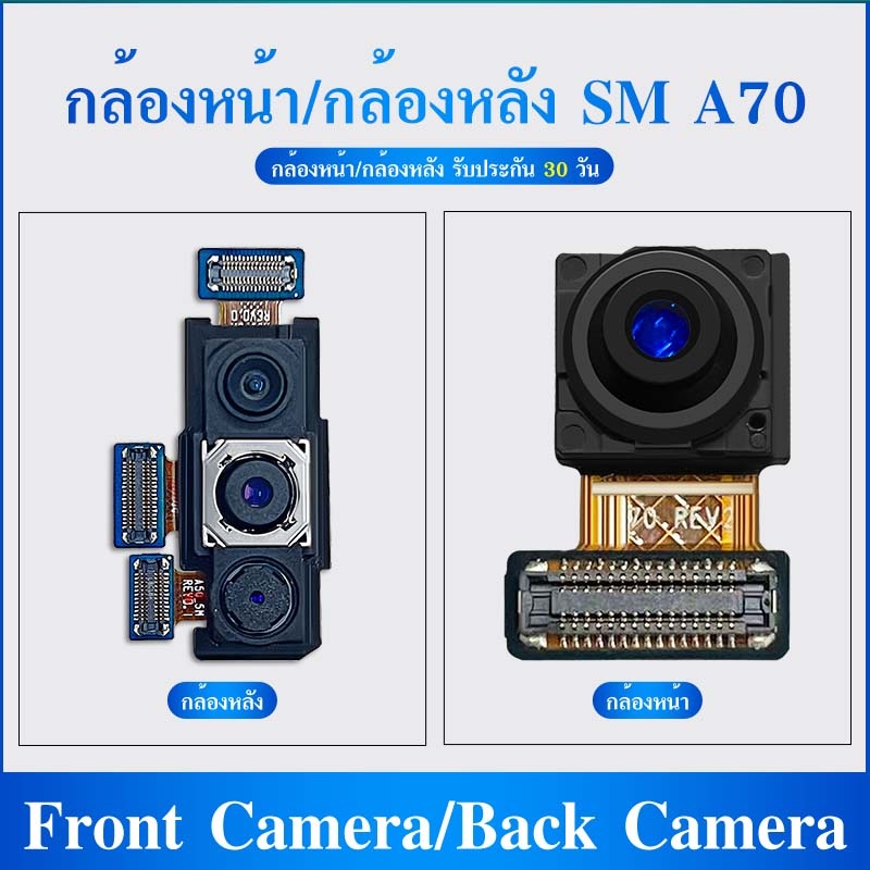 กล้องหน้า / กล้องหลัง ใช้กับ Samsung A70 Back Camera/Front camera A70 อะไหล่กล้องหลัง/กล้องหน้า（ได้1ชิ้น)