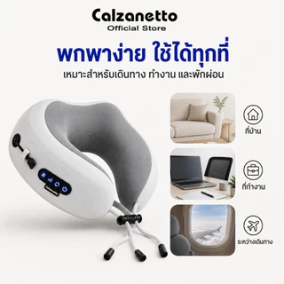 【รับประกัน 5 ปี】CALZANETTO หมอนนวดคอไฟฟ้า ปรับความได้ถึง 3 ระดับ หมอนนวดคอไฟฟ้า เครื่องนวดคอ