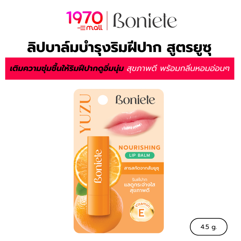 BONIETE ลิปบาล์มบำรุงริมฝีปาก สูตรยูซุ 4.5g.