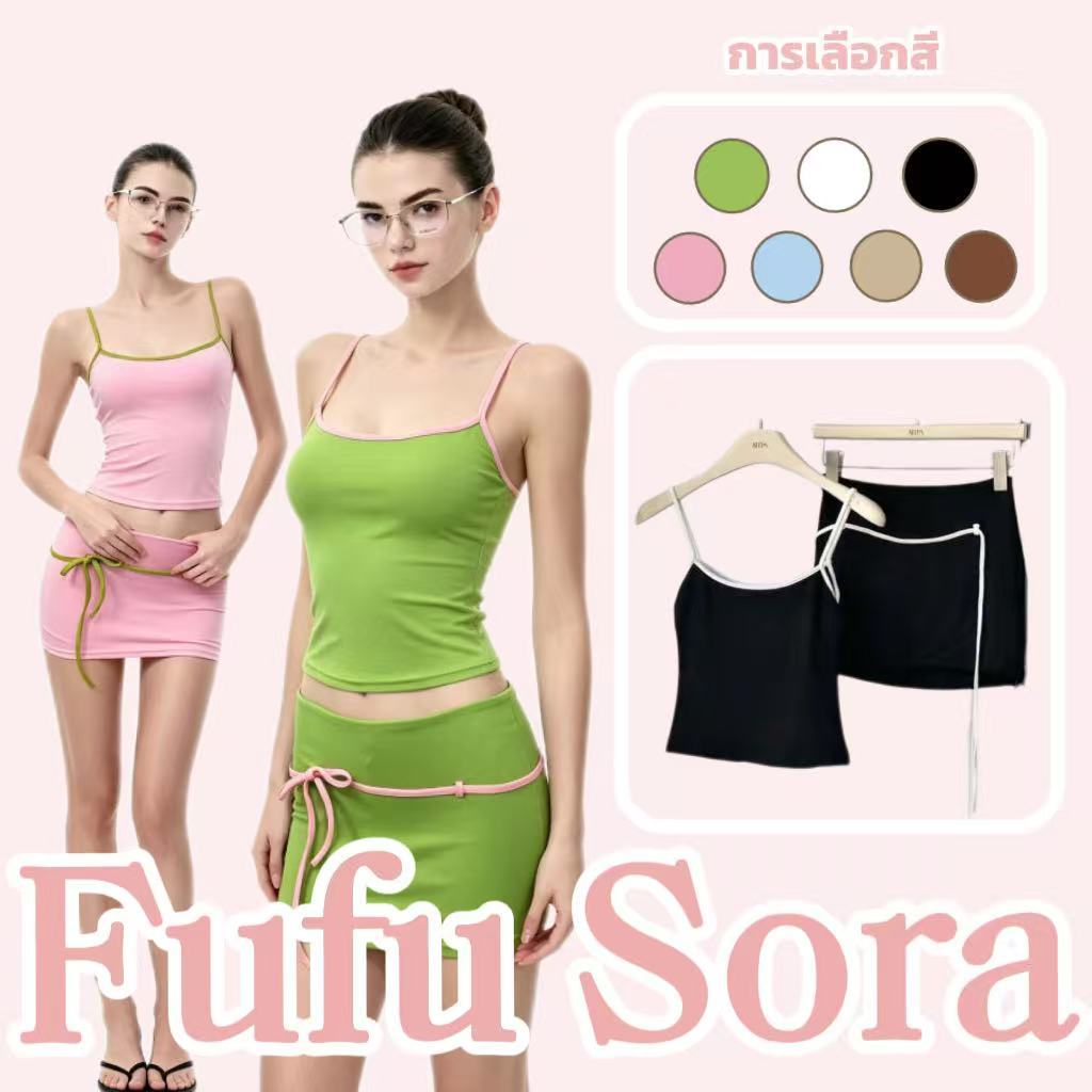 Fufu Sora.TH💕คลังสินค้าพร้อม💕ชุดแฟชั่นฤดูร้อนสไตล์ฝรั่งเศสใหม่ล่าสุด ประกอบด้วยเสื้อสายเดี่ยวทรงเข้ารูปและกระโปรงผูกเอว