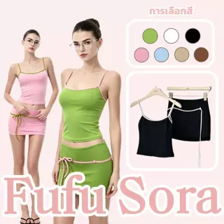 Fufu Sora.TH💕คลังสินค้าพร้อม💕ชุดแฟชั่นฤดูร้อนสไตล์ฝรั่งเศสใหม่ล่าสุด ประกอบด้วยเสื้อสายเดี่ยวทรงเข้ารูปและกระโปรงผูกเอว