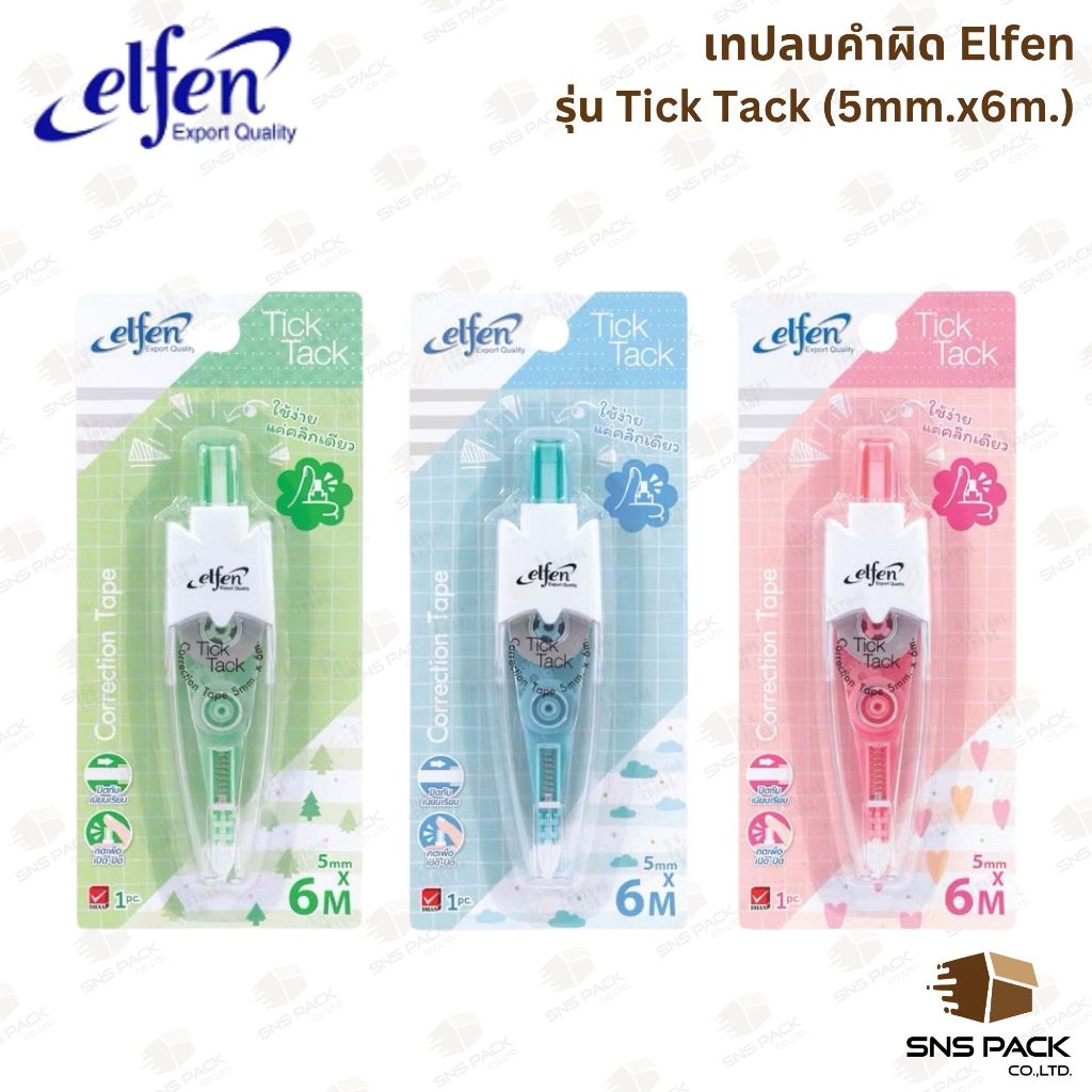 เทปลบคำผิด Elfen เอลเฟ่น รุ่น Tick Tack (คละสี)