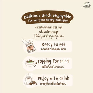 เห็ดหอมกรอบ Crispy Shiitake Mushroom Go Grain ขนมคลีน ไม่มีวัตถุกันเสีย