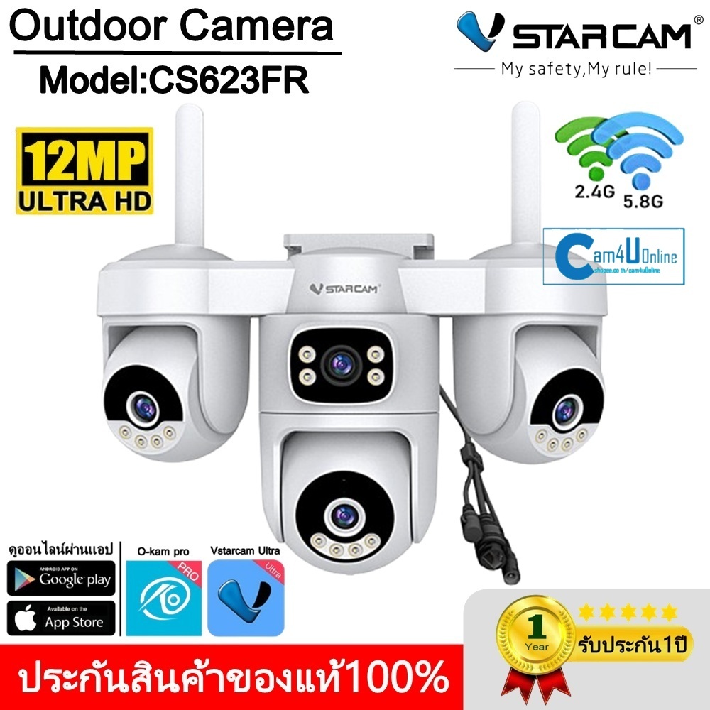 Vstarcam กล้องวงจรปิดกล้องใช้ภายนอกกล้อง4เลนส์ รุ่นCS623FR หมุนได้3เลนส์ กล้องฟิก1เลนส์ รองรับwifi5G