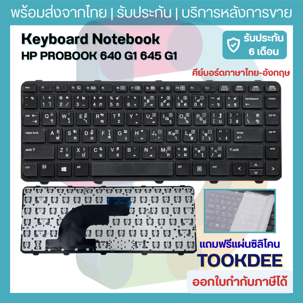 ⌨️Keyboard คีย์บอร์ด HP ProBook 640 G1 645 G1 738687-001 736652-001 SG-61200-XUA SN9122 มีเฟรม ไม่มี
