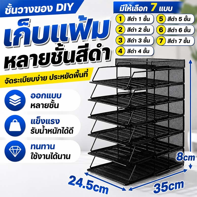 เดสก์ท็อป ชั้นวางแฟ้ม A3/A4 ชั้นวาง ชั้น 1-7 พื้นที่จัดเก็บ ชั้นวางของหลายชั้น โต๊ะ ชุดคอมบิเนชั่น