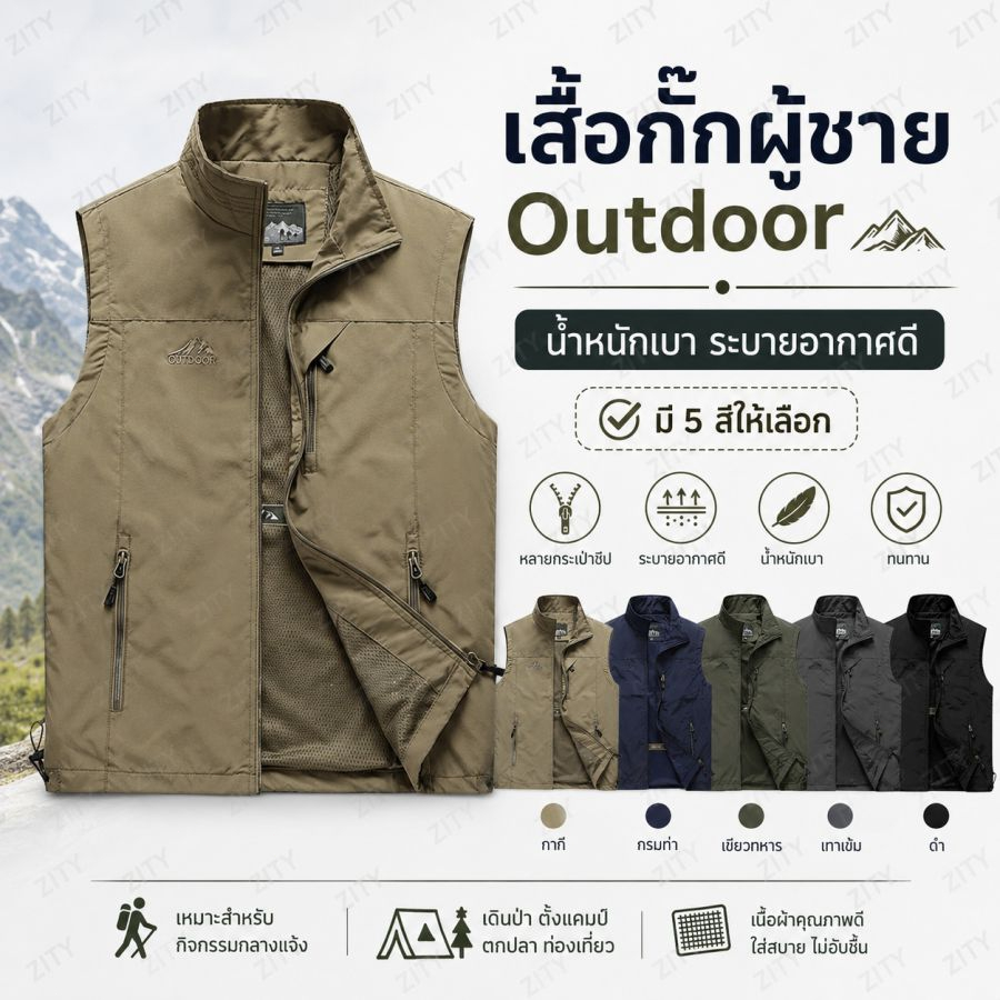 เสื้อกั๊กผู้ชายกลางแจ้ง น้ำหนักเบา ระบายอากาศดี กันลม มีกระเป๋าซิปหลายช่อง สำหรับเดินป่า ตกปลา และท่องเที่ยว