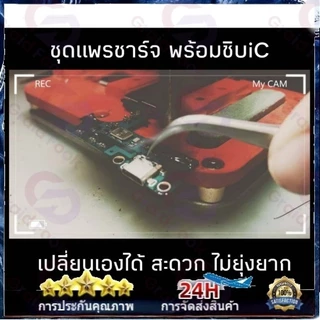 บอร์ดพอร์ตชาร์จ+แพรต่อจอ (Board Flex) สําหรับ vivo Y3/Y11/Y17 Charging Board Flex+Main Board flex