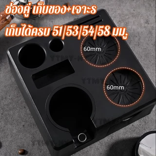 เหมาะทุกขนาด☕️แท่นวางด้ามชงกาแฟ ฐานผู้ถืออุปกรณ์เสริมกาแฟอเนกประสงค์ พร้อมลิ้นชักเก็บของ 51/53/58 มม.ที่วาง