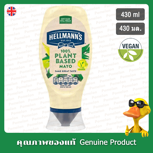 มายองเนสวีแกนจากพืชของเฮลล์แมนส์ 430 มล. - Hellmanns Plant Based Vegan Mayonnaise 430ml