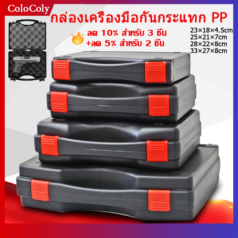 💟จัดส่งภายใน24ช.ม💟กล่องปืนกล่องเครื่องมือ+ภายในฟองน้ำแบบพกพาแข็งแรงทนทานกันกระแทกตู้เก็บอุปกรณ์เครื่องมือกล่อ Tool Box