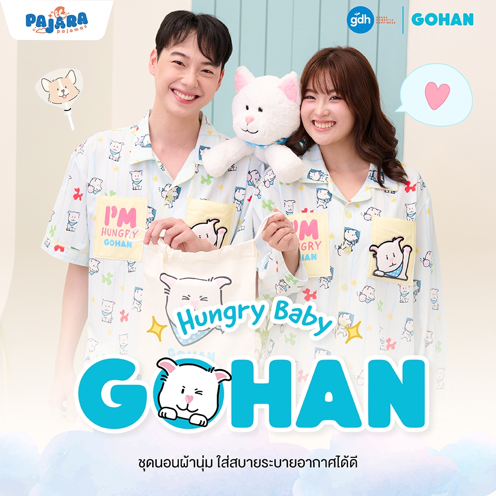 [NEW] ชุดนอน Pajara Pajamas (Neo Lite) Gohan แบรนด์ PAJARA