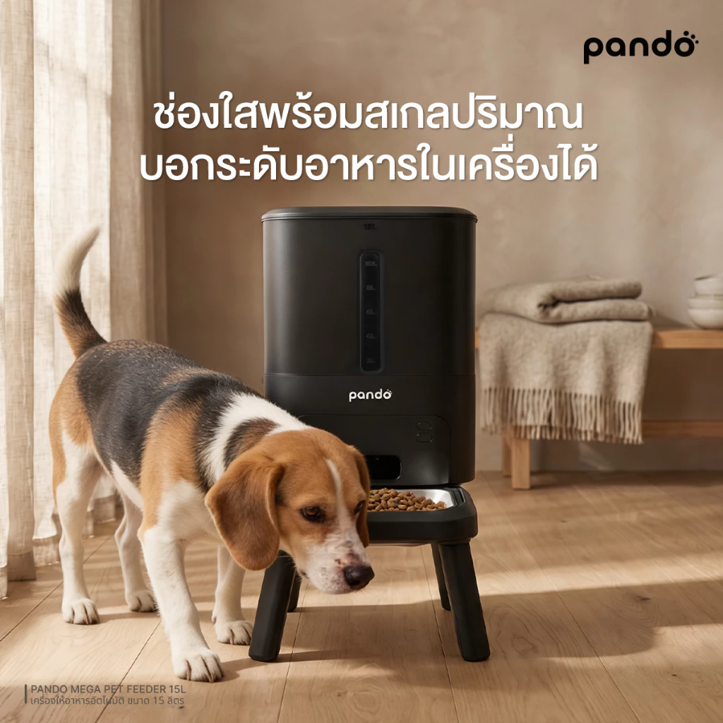 [สินค้าใหม่] PANDO MEGA PET FEEDER 15L แพนโด้ เครื่องให้อาหารอัตโนมัติ ขนาด 15 ลิตร thumbnail 7