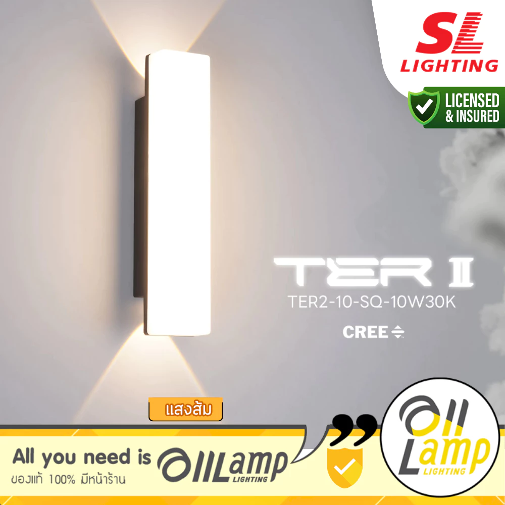 SL Lighting | TER2-10-SQ-10W โคมไฟติดผนังภายนอก Outer Space 3000K ทรงสี่เหลี่ยมแนวตั้ง รวมแวท