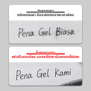 Aimilo ปากกาเจล ปากกาหมึกเจล หัว 0.5 มม. หัวเข็ม เขียนลื่น หมึกเข้มแห้งเร็ว เครื่องเขียน สำหรับนักเรียน