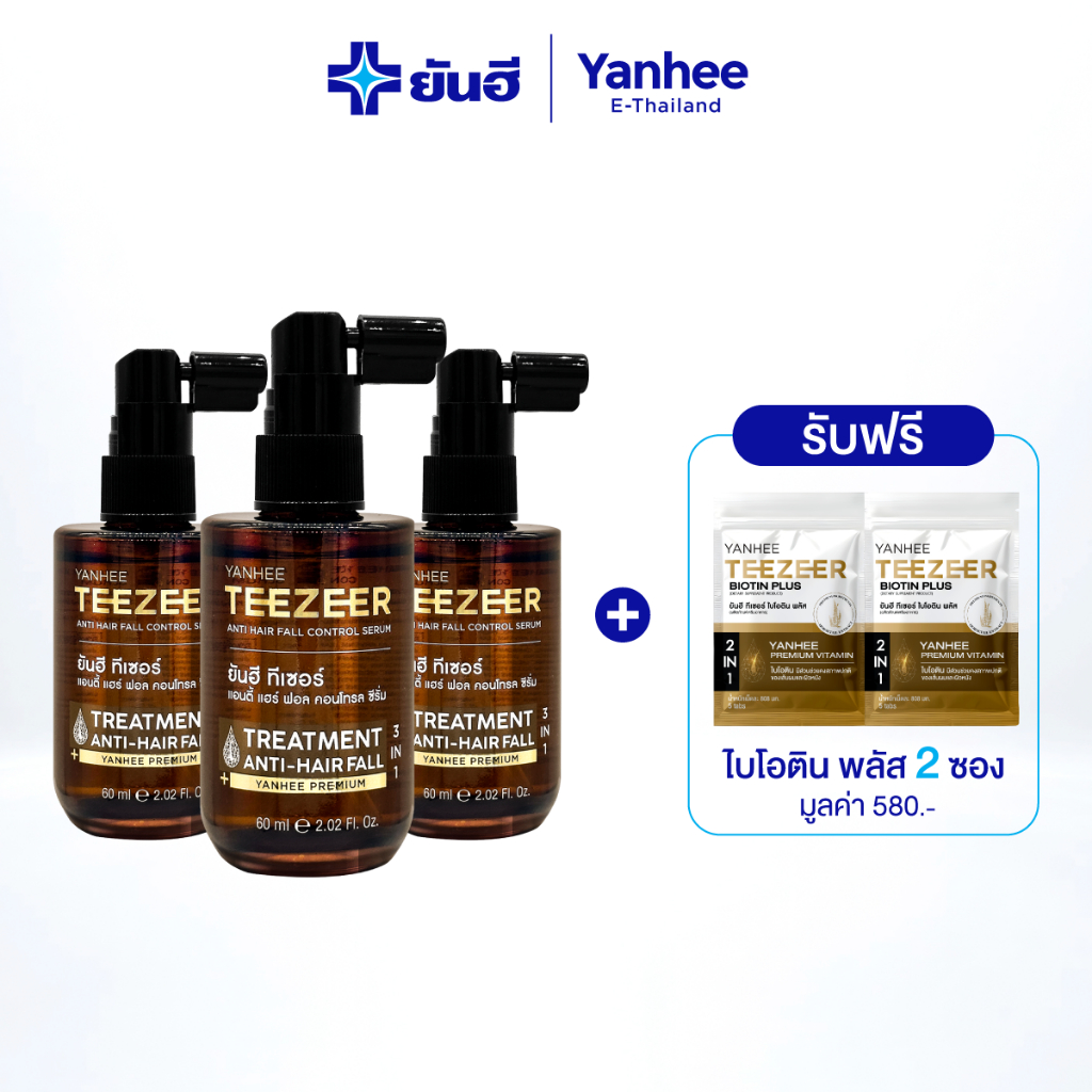 Yanhee Teezeer ยันฮี ทีเซอร์ เซรั่มบำรุงผม สารสกัดหญ้าหางม้า ลดผมร่วง ผมเเข็งเเรง 3 ขวด ขนาด 60 ml.