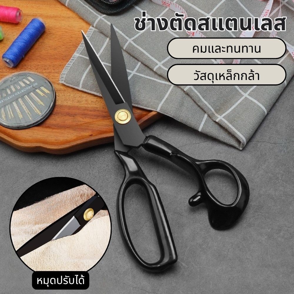 ส่งฟรี กรรไกรตัดผ้า ตัดหนัง ไม่เป็นสนิม คุณภาพดี มี 2 รูปที่ 3