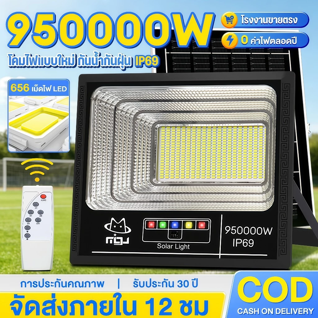 EYESPRO【ซื้อ1แถม1】ไฟโซล่าเซลล์ 950000W โซล่าเซลล์ LED Solar light ไaฟสปอตไลท์ IP69 กันน้ำ ไฟถนน กันฝนกันฟ้าผ่า