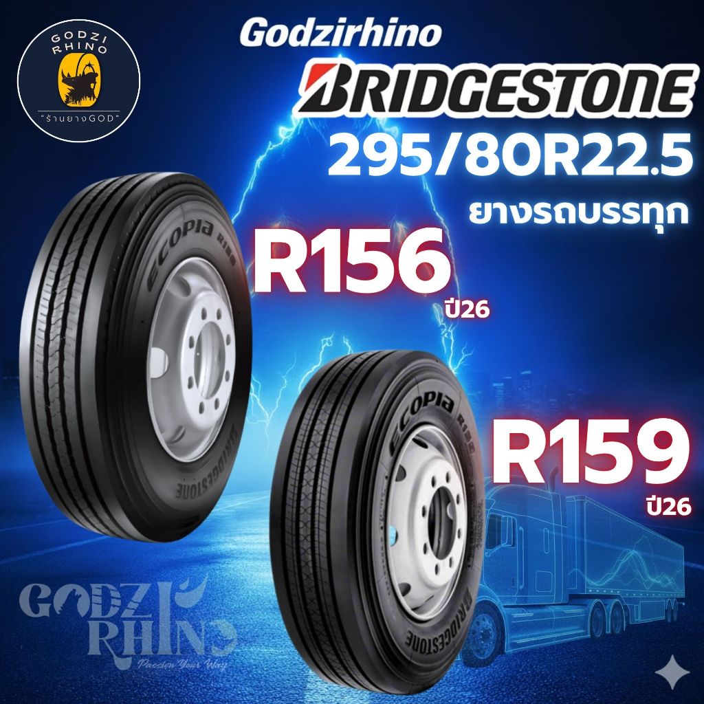 NEW🔥BRIDGESTONE 295/80R22.5 R159,R156 ยางรถบรรทุกเรเดียล  ( ราคาต่อ 1 เส้น ) ยางใหม่ปี 2026