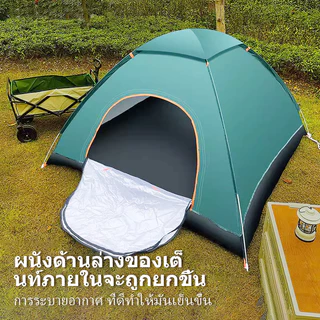 เต็นท์ นอน 3-4คนเต้นท์ เต็นท์แคมป์ปิ้ง เต็นท์โยนกางอัตโนมัติ เต็นท์เดินป่า เต็นท์นอน เต็นท์พับได้
