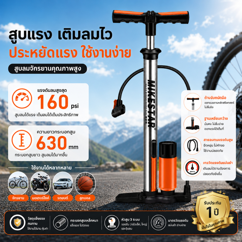 ที่สูบลมแรงดันสูง 160PSI สูบลมจักรยาน รถจักรยานยนต์ รถยนต์ แบบพกพา สูบไว ประหยัดแรง