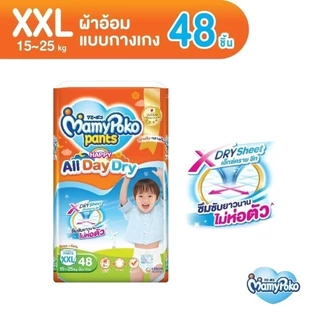MamyPoko Happy All Day Dry ผ้าอ้อมเด็ก ห่อจัมโบ้ มามี่สีส้ม <แบบ1แพ็ค>