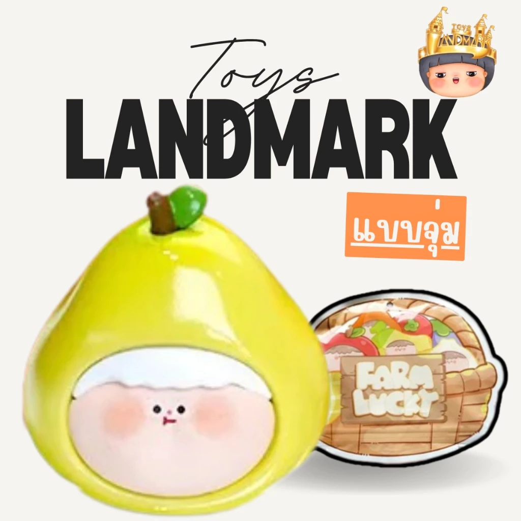 🔥1 กล่องเล็ก🌈🍒AMllS Farm Fruit Bean Mini ฟิกเกอร์จิ๋วสวนผักผลไม้ พร้อมส่งในไทย🔥 ของแท้ มีหน้าร้าน💛