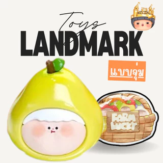 🔥1 กล่องเล็ก🌈🍒AMllS Farm Fruit Bean Mini ฟิกเกอร์จิ๋วสวนผักผลไม้ พร้อมส่งในไทย🔥 ของแท้ มีหน้าร้าน💛