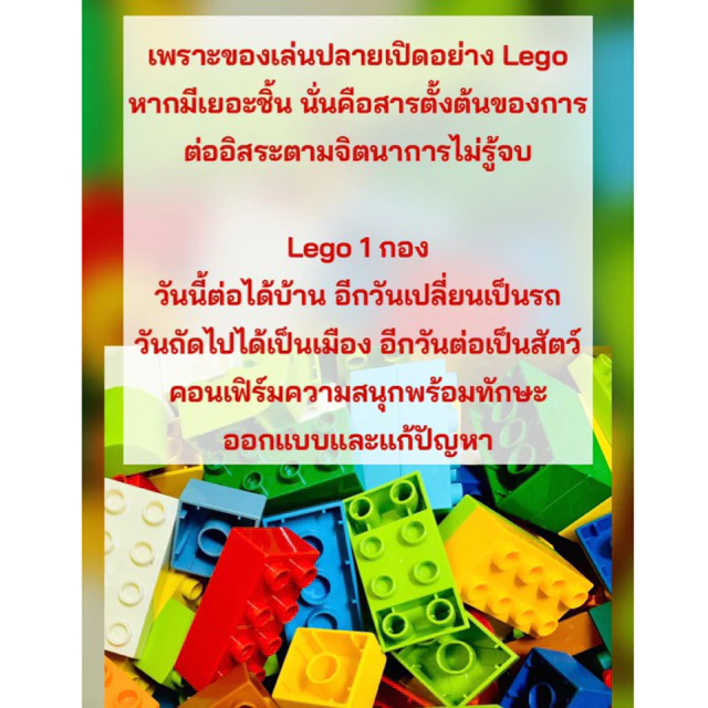 เลโก้ดูโปร มือสอง ชุด Mix Set 1 กิโลกรัม thumbnail 5