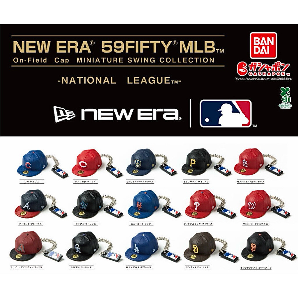 NEW ERA® 59FIFTY® MLB™ กาชาปอง พวงกุญแจหมวก New Era 59FIFTY MLB [งานแท้💯พร้อมส่ง]