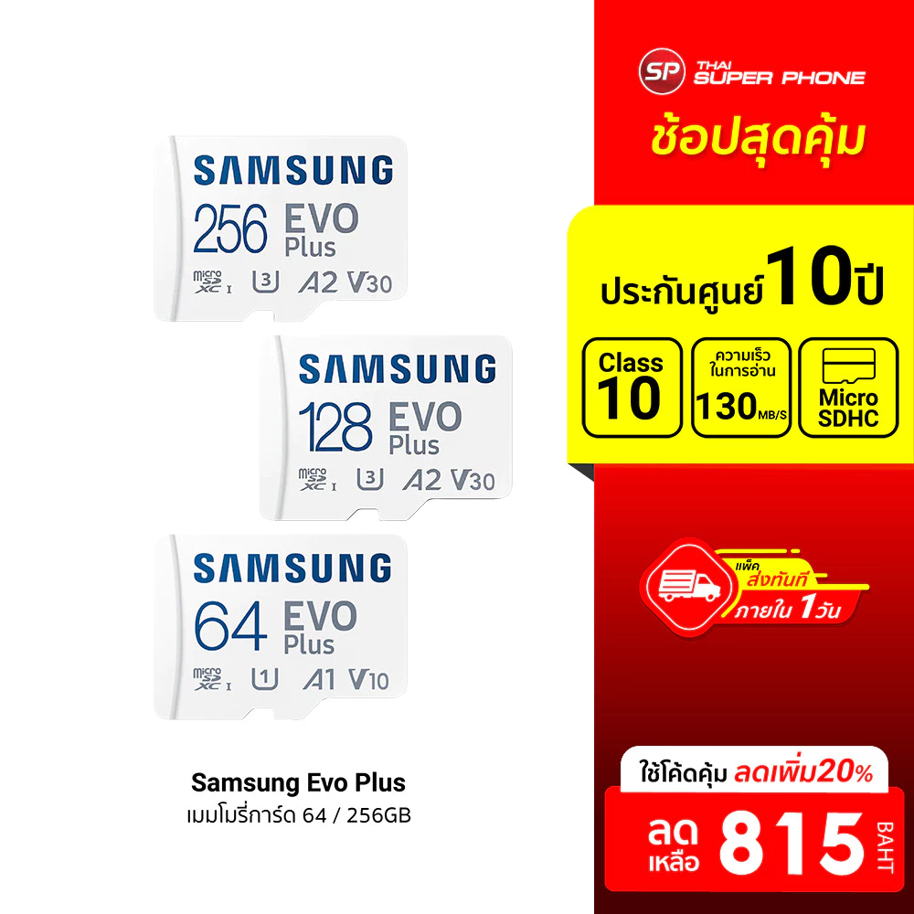 ✔ของแท้✔⚡️เมมโมรี่การ์ด⚡️Samsung Evo Plus (2021) เมมโมรี่การ์ด MicroSD card 64/128/256GB (UHS-I U3) เร็วสูงสุด 130 MB/s