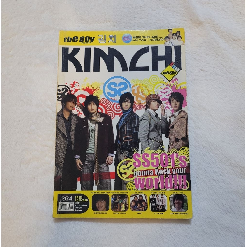 นิตยสาร​ The boy KIMCHI ฉบับ​ที่​ 264  SS501 TVXQ