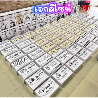 ตู้จดหมาย กล่องจดหมาย กล่องไปรษณีย์ พร้อมบ้านเลขที่
