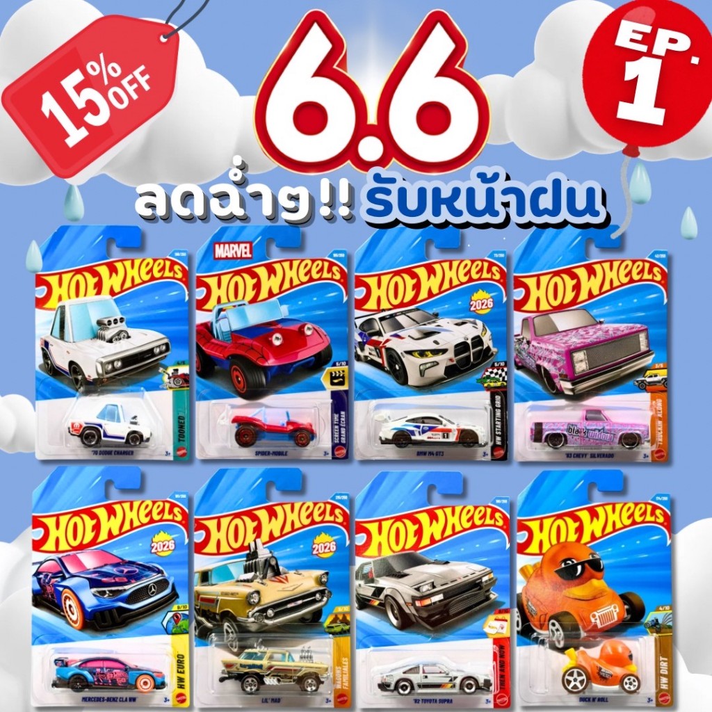 รถเหล็กฮอทวีล Ep.1 | Hotwheels Basic Car ลิขสิทธิ์แท้ 100% อัพเดทใหม่ล่าสุด สเกล 1:64