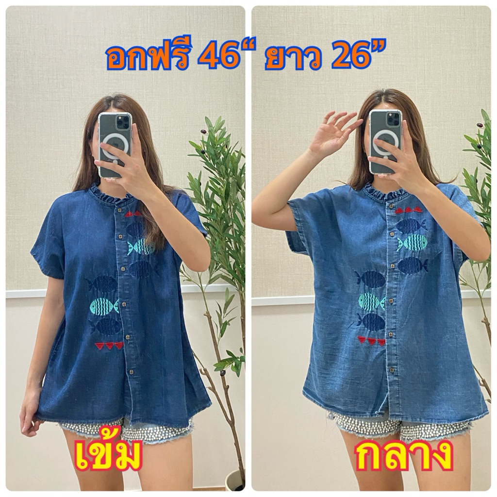 เสื้อยีนส์กระดุมหน้าปักปลา