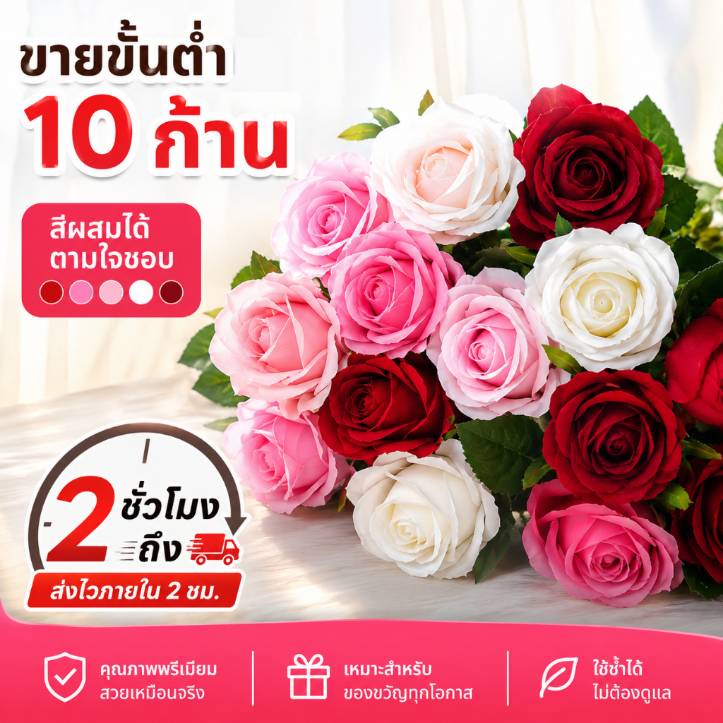 ดอกกุหลาบเทียมพรีเมียม ผิวสัมผัสนุ่มเหมือนจริง ดอกใหญ่10ซม. ก้านยาว50ซม. ดอกไม้ตกแต่ง งานแต่ง วาเลนไทน์ ของขวัญ DIY พร้อ