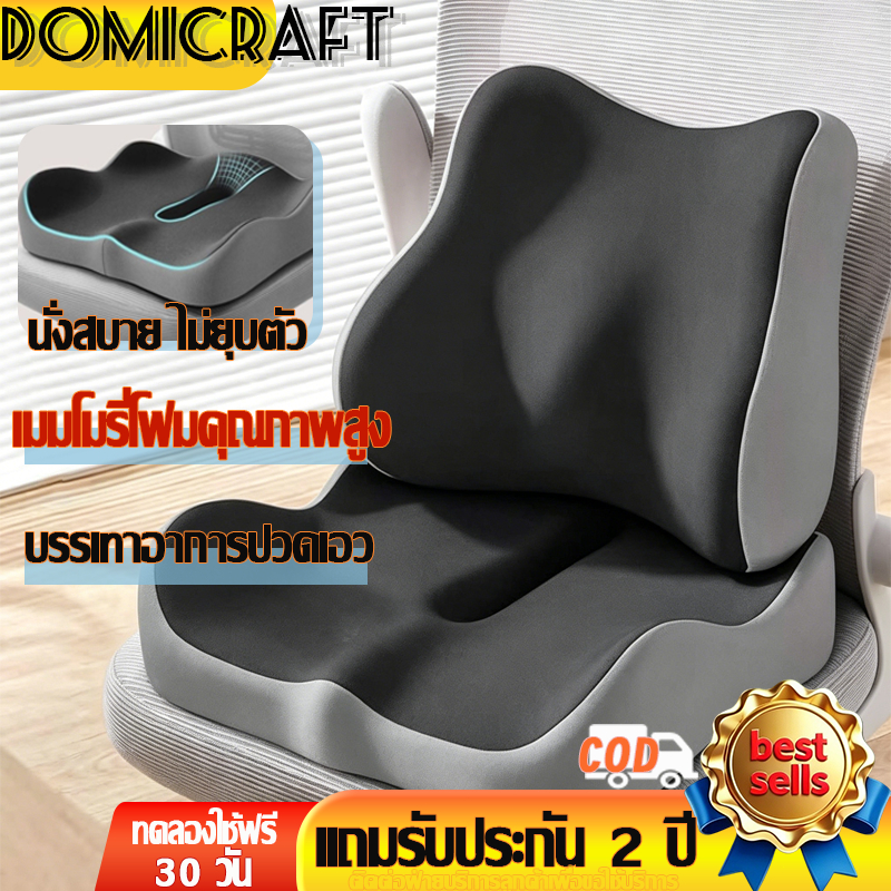เบาะรองนั่ง+หมอนรองเอว บรรเทาอาการปวดหลัง ปกป้องเอวและสะโพก สีดำ/เทา เบาะรองหลัง